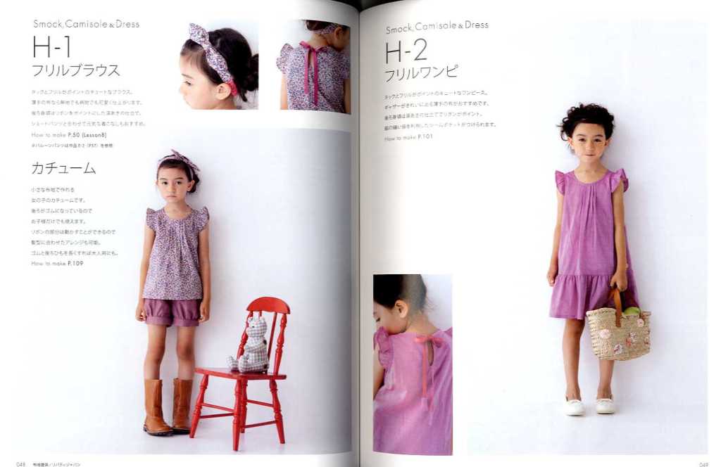 Sewing childrens clothing pattern